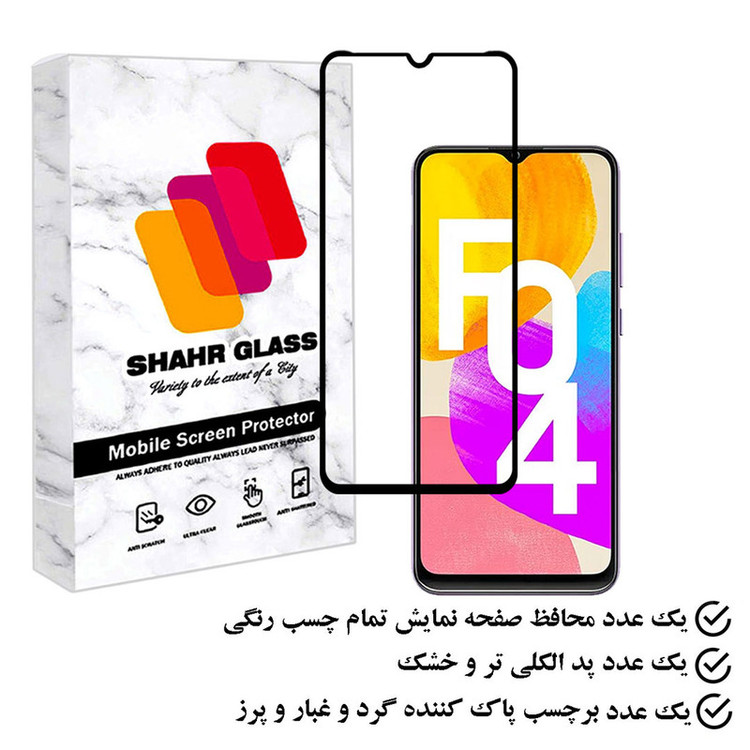 محافظ صفحه نمایش شهر گلس مدل FULPLUSSH مناسب برای گوشی موبایل سامسونگ Galaxy F04
