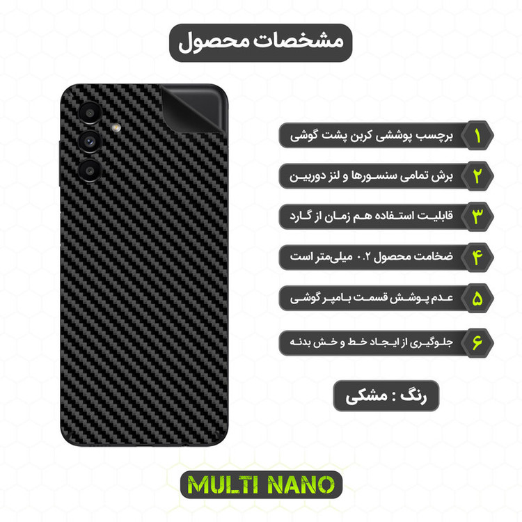 برچسب پوششی مولتی نانو مدل X-F1C مناسب برای گوشی موبایل سامسونگ Galaxy A13 5G