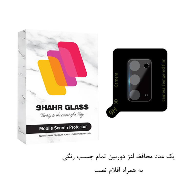 محافظ لنز دوربین شهر گلس مدل FULLENSS مناسب برای گوشی موبایل سامسونگ Galaxy Note 20 4G / Galaxy Note 20 5G