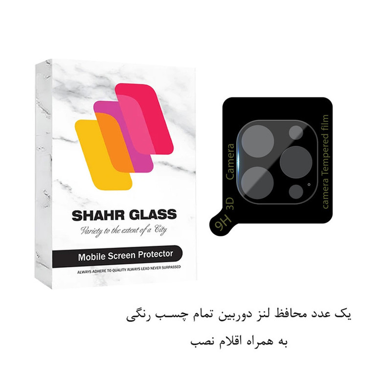 محافظ لنز دوربین شهر گلس مدل FULLENSS مناسب برای گوشی موبایل اپل iPhone 13 Pro Max / iPhone 13 Pro
