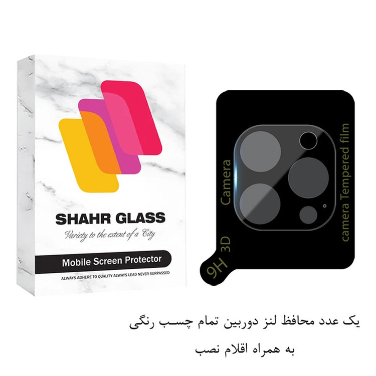 محافظ لنز دوربین شهر گلس مدل FULLENSS مناسب برای گوشی موبایل اپل iPhone 12 Pro Max