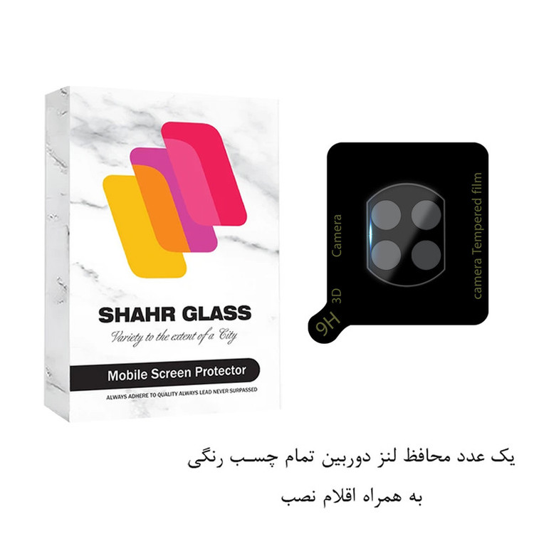 محافظ لنز دوربین شهر گلس مدل FULLENSS مناسب برای گوشی موبایل شیائومی Redmi Note 9T