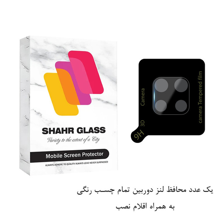 محافظ لنز دوربین شهر گلس مدل FULLENSS مناسب برای گوشی موبایل شیائومی Redmi Note 9S / Redmi Note 10 Lite 4G / Poco M2 Pro