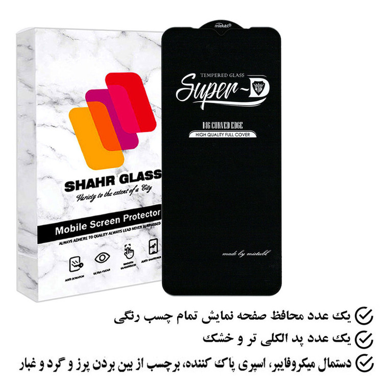 محافظ صفحه نمایش شهر گلس مدل SUPERPLUSH مناسب برای گوشی موبایل نوکیا G20