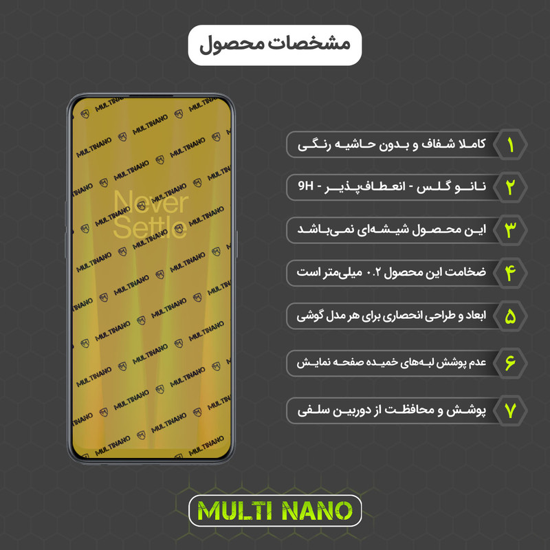 محافظ صفحه نمایش مولتی نانو مدل X-SFM مناسب برای گوشی موبایل وان پلاس Nord CE 2 5G به همراه برچسب پوششی