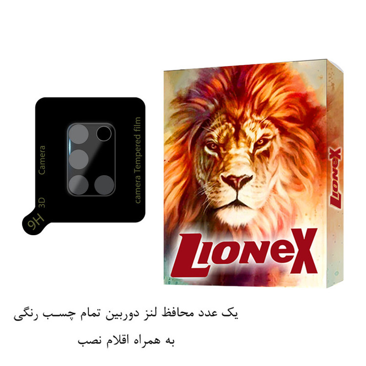 محافظ لنز دوربین لایونکس مدل FULLENSLمناسب برای گوشی موبایل سامسونگ Galaxy A21s