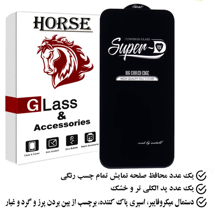 محافظ صفحه نمایش هورس مدل SUPERHORS مناسب برای گوشی موبایل اپل iPhone 14 Pro Max