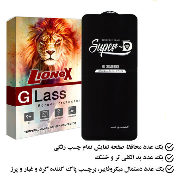 محافظ صفحه نمایش لایونکس مدل SUPERLIONEX مناسب برای گوشی موبایل جی پلاس Q20s