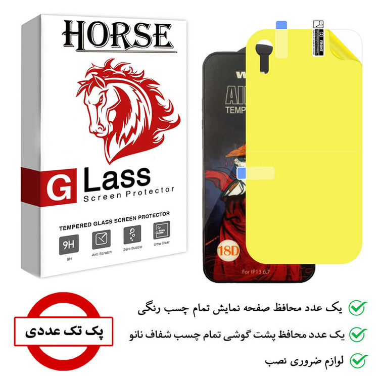 محافظ صفحه نمایش هورس مدل 2AIRN مناسب برای گوشی موبایل اپل iPhone XR به همراه محافظ پشت گوشی