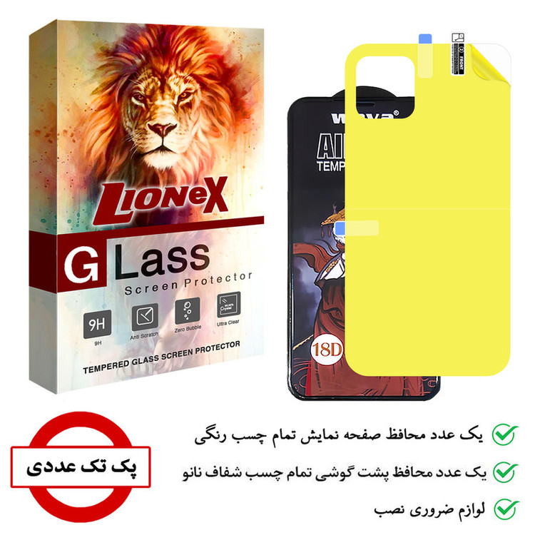 محافظ صفحه نمایش لایونکس مدل 2AIRN مناسب برای گوشی موبایل اپل iPhone 11 به همراه محافظ پشت گوشی