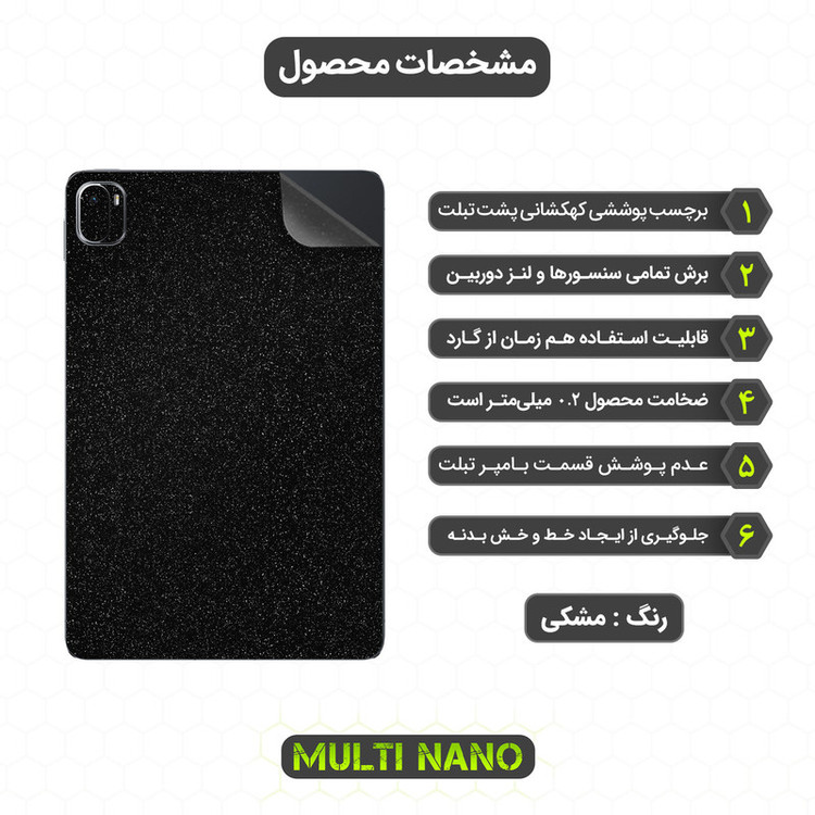 برچسب پوششی مولتی نانو مدل X-F1G مناسب برای تبلت شیائومی Pad 5 11 inch