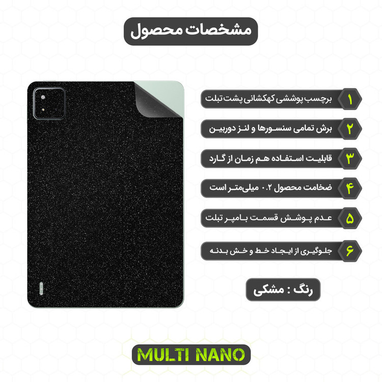 برچسب پوششی مولتی نانو طرح کهکشانی مدل X-F1G مناسب برای تبلت شیائومی Pad 7 11.2 inch