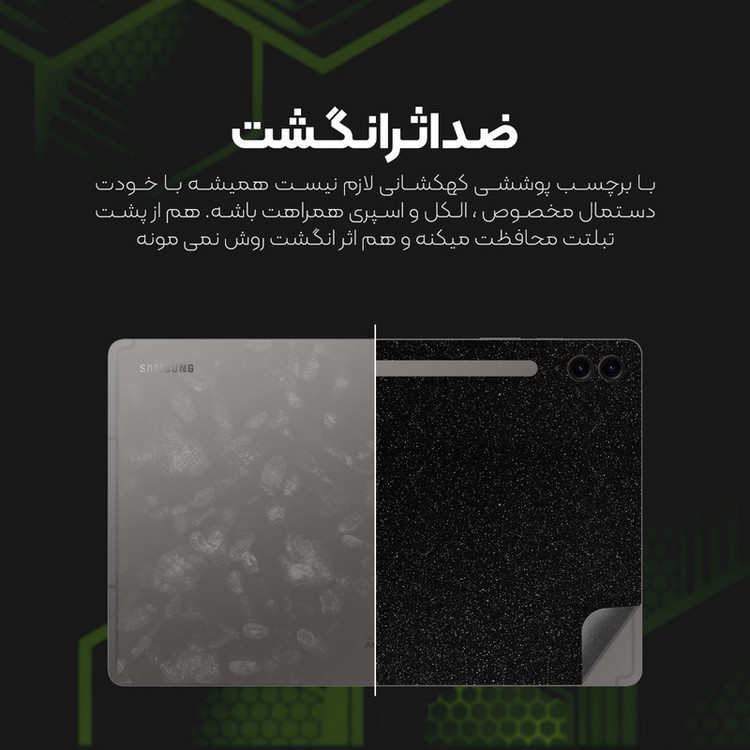 برچسب پوششی مولتی نانو طرح کهکشانی مدل X-F1G مناسب برای تبلت شیائومی Pad 7 11.2 inch