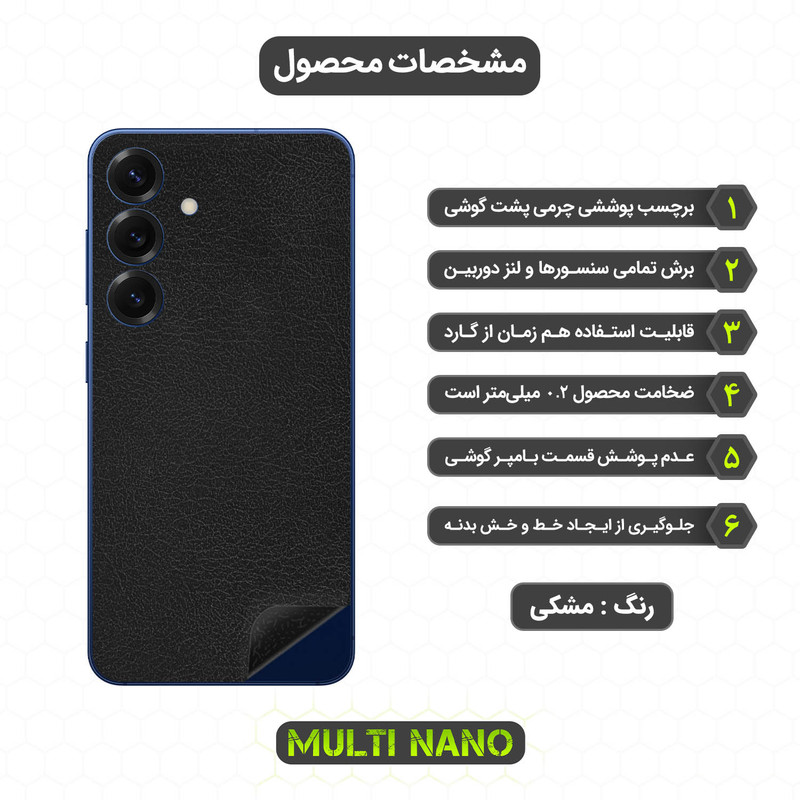 برچسب پوششی مولتی نانو طرح چرم مدل X-F1L مناسب برای گوشی موبایل سامسونگ Galaxy S25