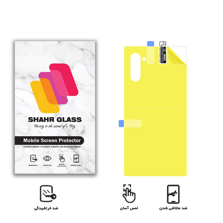 محافظ پشت گوشی نانو شهر گلس مدل TPUB مناسب برای گوشی موبایل سامسونگ Galaxy Note10 5G