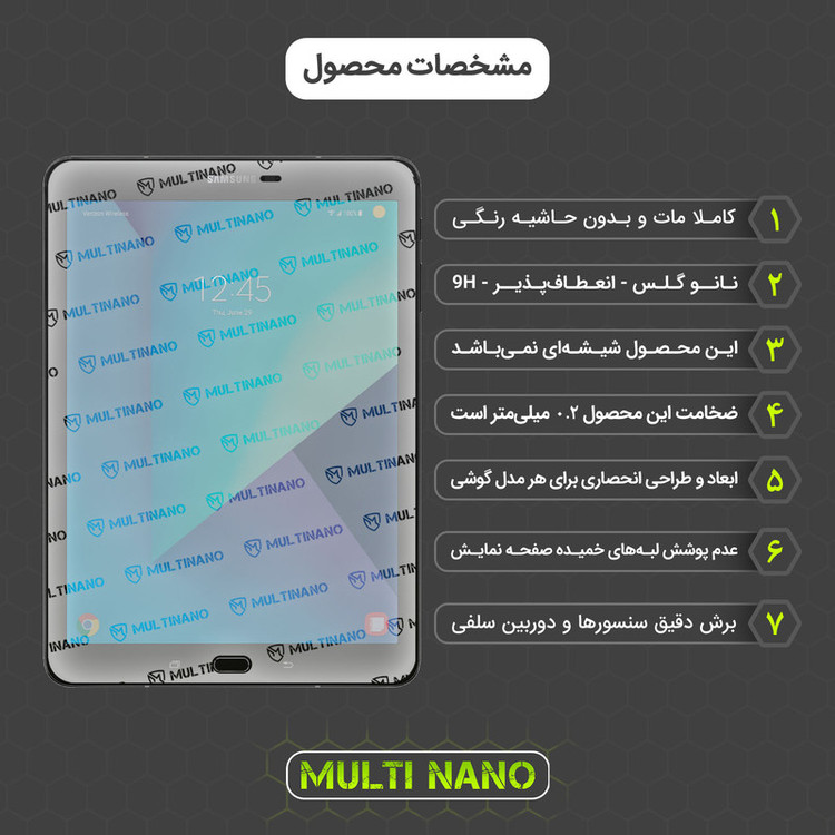 محافظ صفحه نمایش مات مولتی نانو مدل X-S1M مناسب برای تبلت سامسونگ Galaxy Tab S3 9.7 inch