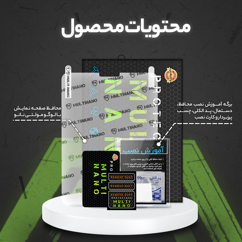 محافظ صفحه نمایش مات مولتی نانو مدل X-S1M مناسب برای تبلت سامسونگ Galaxy Tab S3 9.7 inch