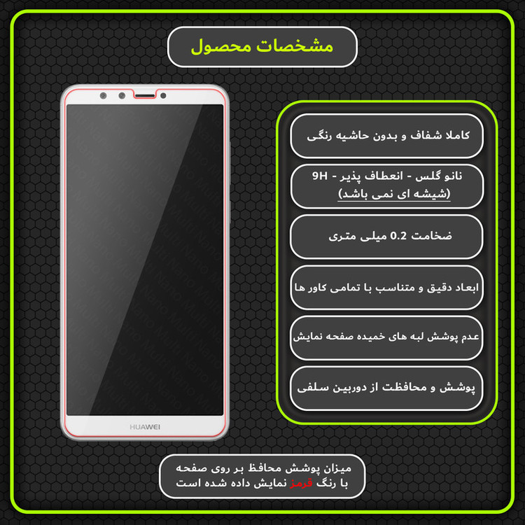 محافظ صفحه نمایش مولتی نانو مدل X-S2N مناسب برای گوشی موبایل هوآوی Y9 Prime 2018 بسته دو عددی