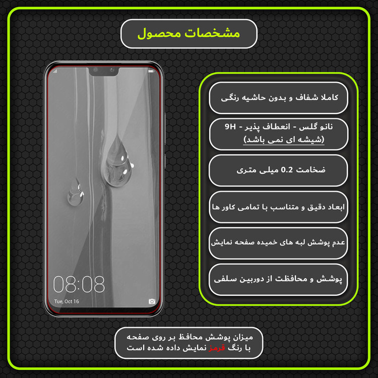 محافظ صفحه نمایش مولتی نانو مدل X-S2N مناسب برای گوشی موبایل هوآوی Enjoy 9 Plus بسته دو عددی