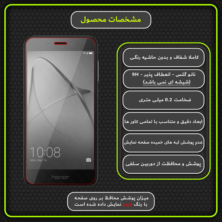 محافظ صفحه نمایش مولتی نانو مدل X-S2N مناسب برای گوشی موبایل آنر 5C Pro بسته دو عددی