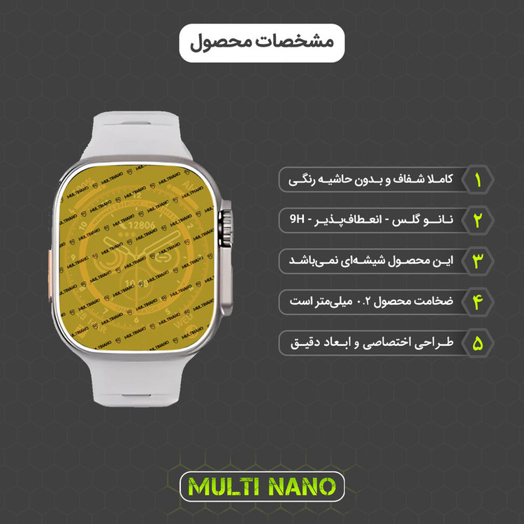 محافظ صفحه نمایش مولتی نانو مدل X-S2N مناسب برای ساعت هوشمند تی 800 Ultra بسته دو عددی