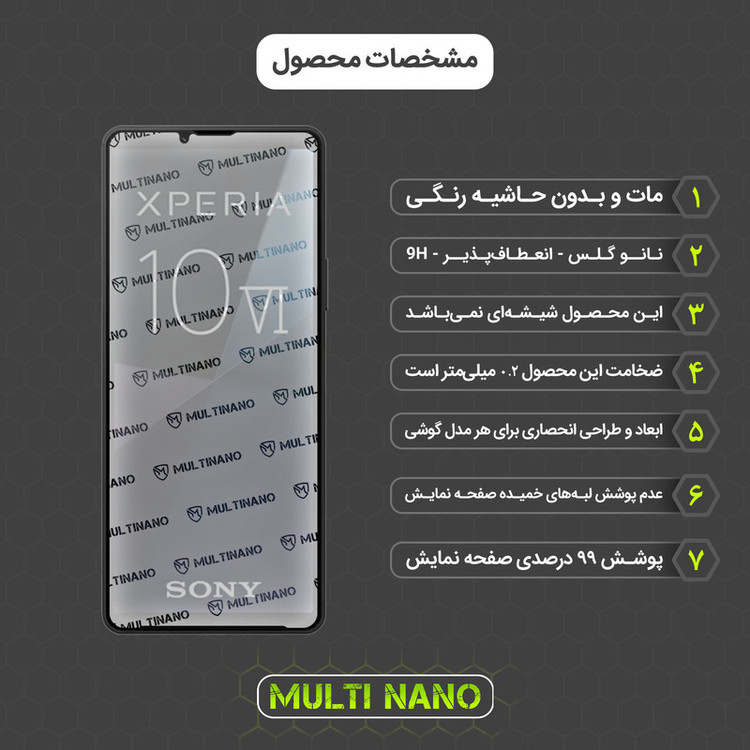 محافظ صفحه نمایش مات مولتی نانو مدل X-S1M مناسب برای گوشی موبایل سونی Xperia 10 VI