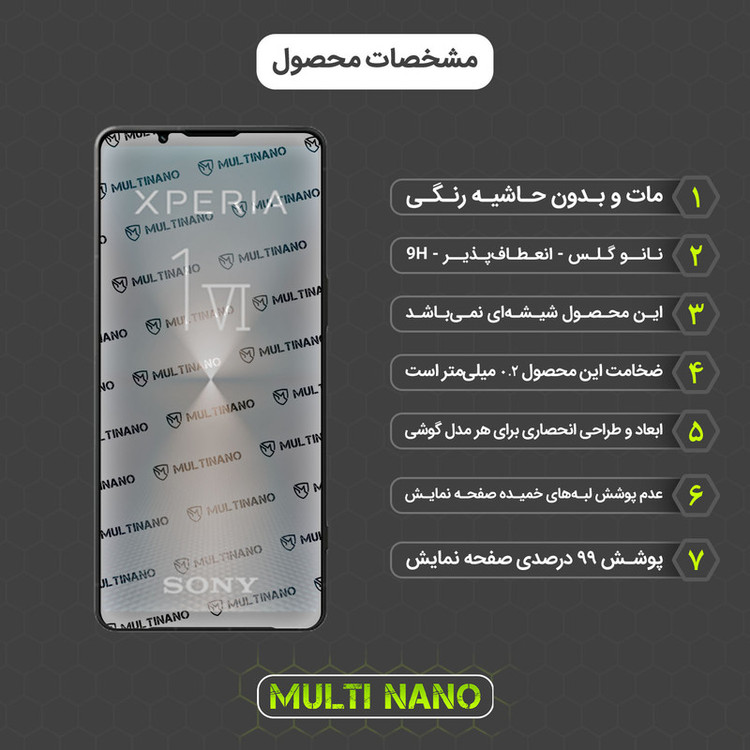 محافظ صفحه نمایش مات مولتی نانو مدل X-S1M مناسب برای گوشی موبایل سونی Xperia 1 VI