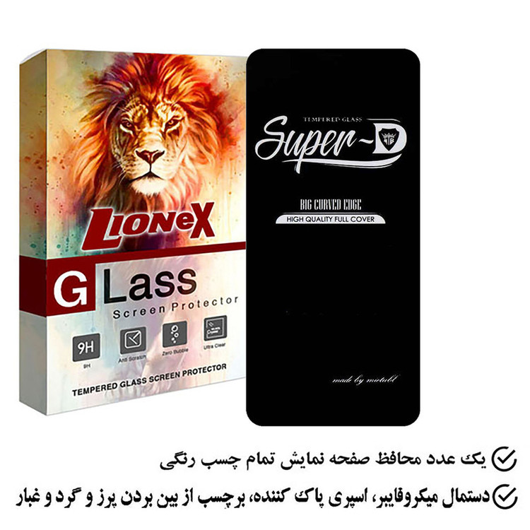 محافظ صفحه نمایش لایونکس مدل SUPERLIONEX مناسب برای گوشی موبایل شیائومی 12T