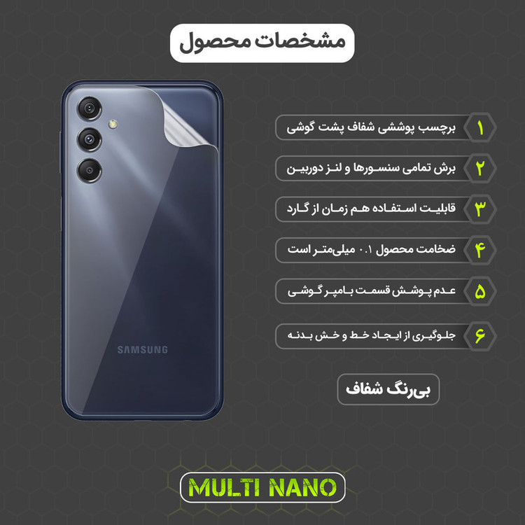 محافظ پشت گوشی مولتی نانو مدل X-F1T مناسب برای گوشی موبایل سامسونگ Galaxy M34 5G