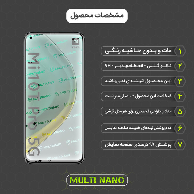 محافظ صفحه نمایش مات مولتی نانو مدل X-S2M مناسب برای گوشی موبایل شیائومی Mi 10T Pro بسته دو عددی