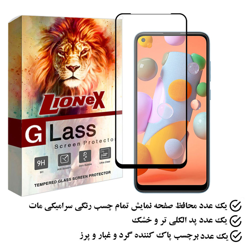 محافظ صفحه نمایش سرامیکی مات لایونکس مدل MCERAMLION مناسب برای گوشی موبایل سامسونگ Galaxy A11 / M11