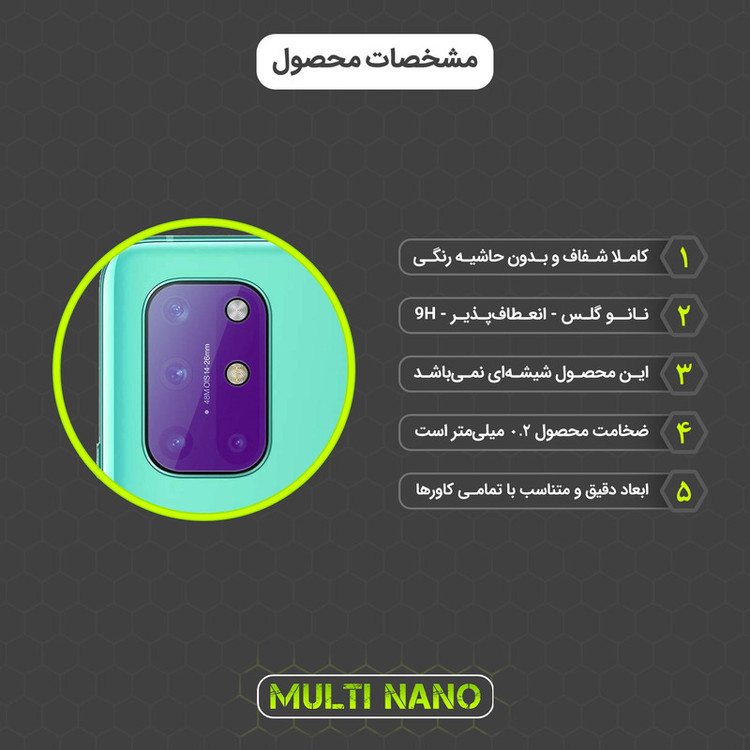 محافظ لنز دوربین بنفش مولتی نانو مدل X-L2P مناسب برای گوشی موبایل وان پلاس 8T بسته دو عددی