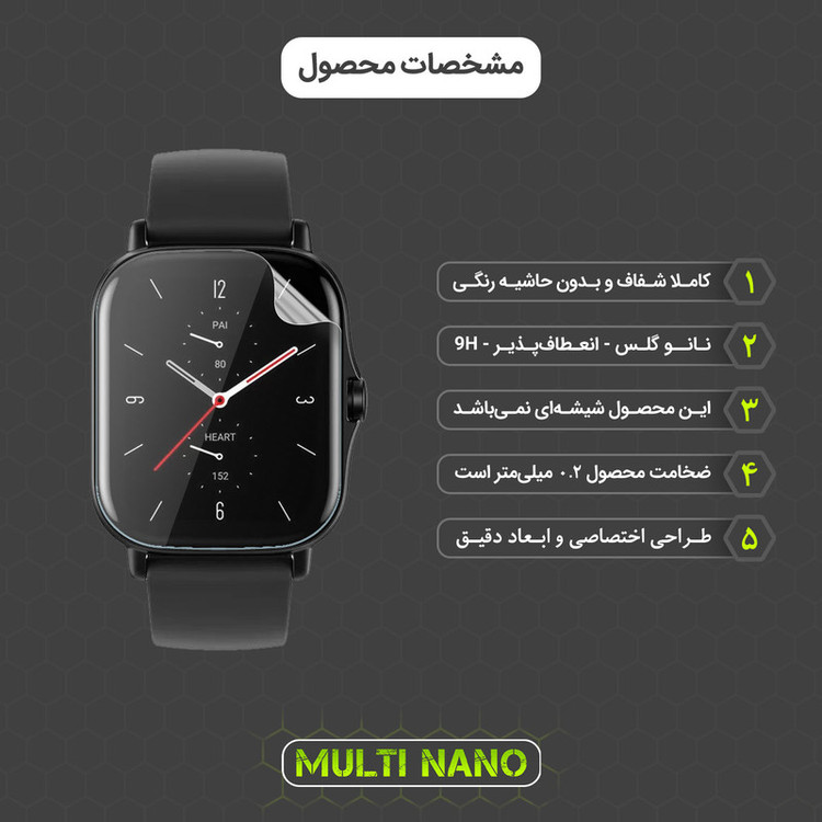 محافظ صفحه نمایش مولتی نانو مدل X-S3T مناسب برای ساعت هوشمند آمازفیت GTS 2 بسته سه عددی