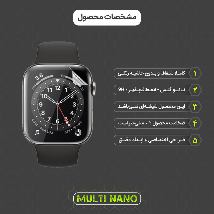 محافظ صفحه نمایش مولتی نانو مدل X-S3T مناسب برای ساعت هوشمند اپل Series 6 44mm بسته سه عددی