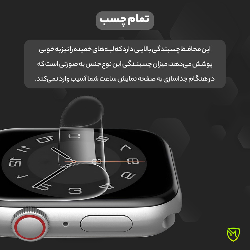 محافظ صفحه نمایش مولتی نانو مدل X-S3T مناسب برای ساعت هوشمند اپل Watch Series 8 41mm بسته سه عددی