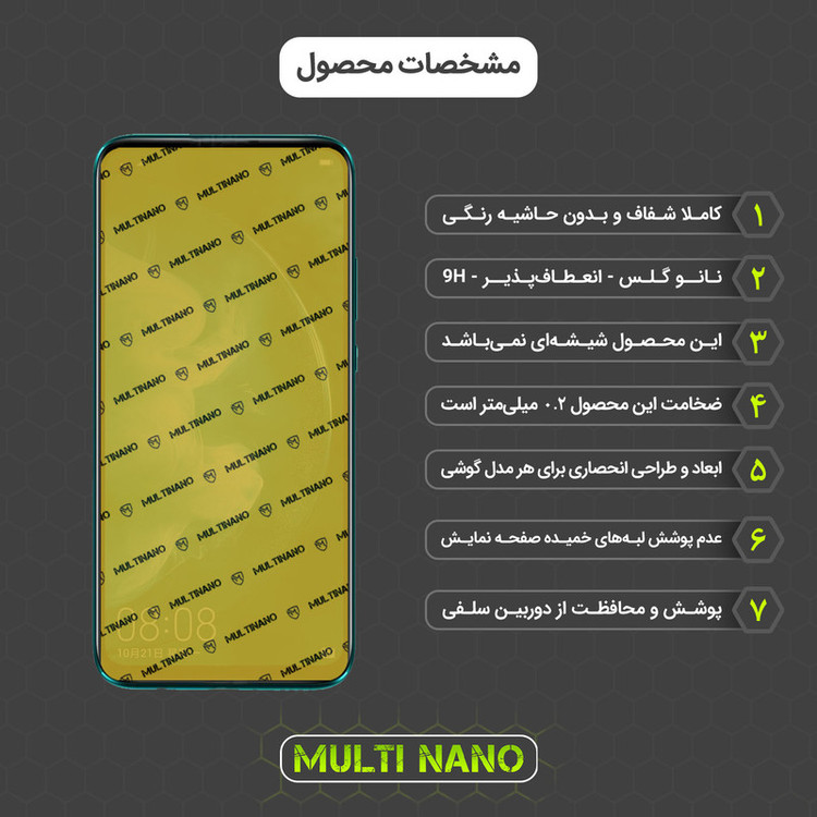 محافظ صفحه نمایش مولتی نانو مدل X-SFM مناسب برای گوشی موبایل هوآوی Nova 5Z به همراه برچسب پوششی