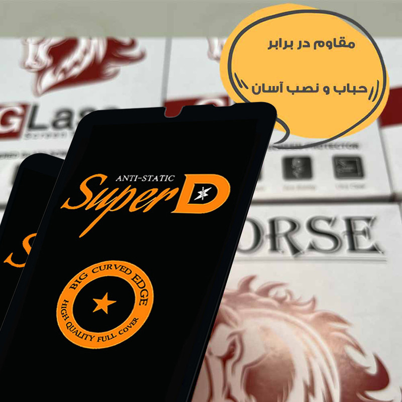 محافظ صفحه نمایش هورس مدل SUBIH30 مناسب برای گوشی موبایل سامسونگ Galaxy A71 4G / A71 5G / A72 / A73 5G / M54 5G / F54 5G / M53 / M52 5G / M51 / M62 / F62 / M55 /M55s / C55 / F55