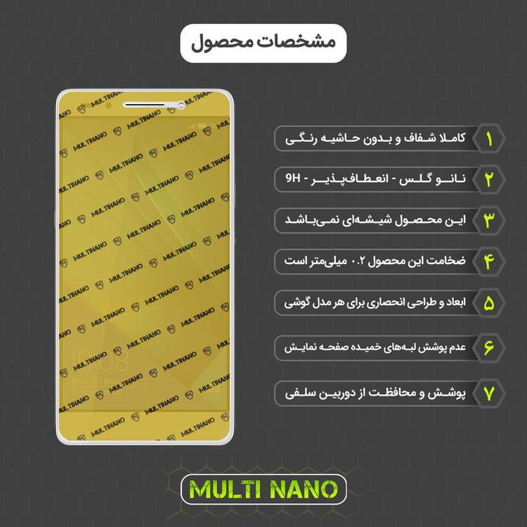محافظ صفحه نمایش مولتی نانو مدل X-SFM مناسب برای گوشی موبایل آنر 7 به همراه برچسب پوششی