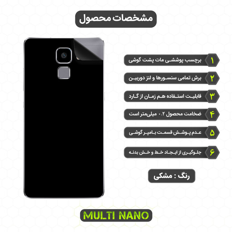 محافظ صفحه نمایش مولتی نانو مدل X-SFM مناسب برای گوشی موبایل آنر 7 به همراه برچسب پوششی