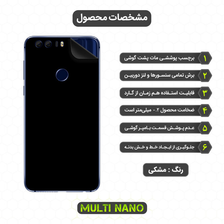 محافظ صفحه نمایش مولتی نانو مدل X-SFM مناسب برای گوشی موبایل آنر 8 به همراه برچسب پوششی