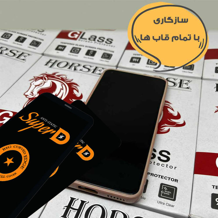 محافظ صفحه نمایش هورس مدل SUBIH30 مناسب برای گوشی موبایل شیائومی Redmi 14C / Redmi 14R / Poco C75 / Redmi A4 / Redmi A3 Pro