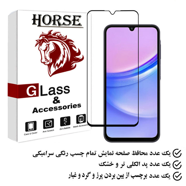 محافظ صفحه نمایش سرامیکی هورس مدل CERAMHORS مناسب برای گوشی موبایل سامسونگ Galaxy A15 5G