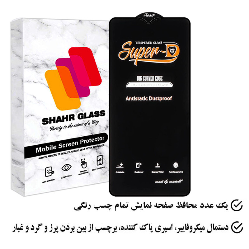 محافظ صفحه نمایش آنتی استاتیک شهر گلس مدل SHINGENS مناسب برای گوشی موبایل شیائومی Redmi 9 Power