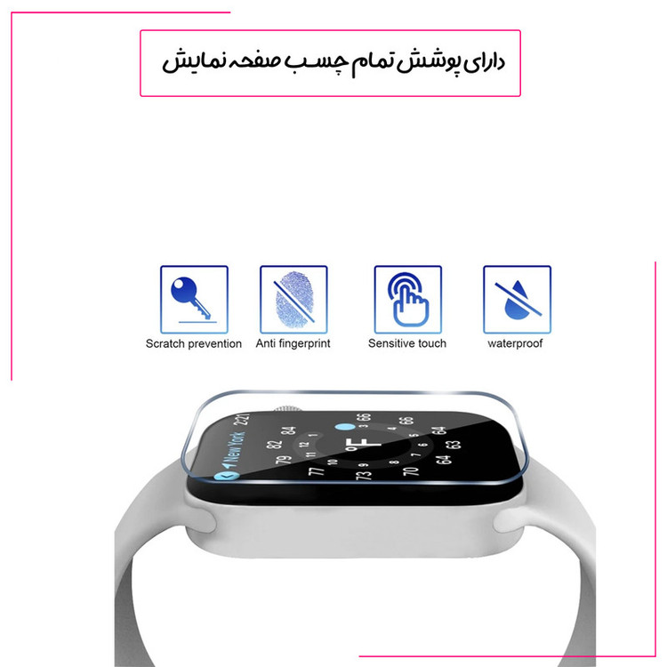 محافظ صفحه نمایش نانو گلس استار مدل MTBWS مناسب برای اپل واچ Watch series 10 42 mm
