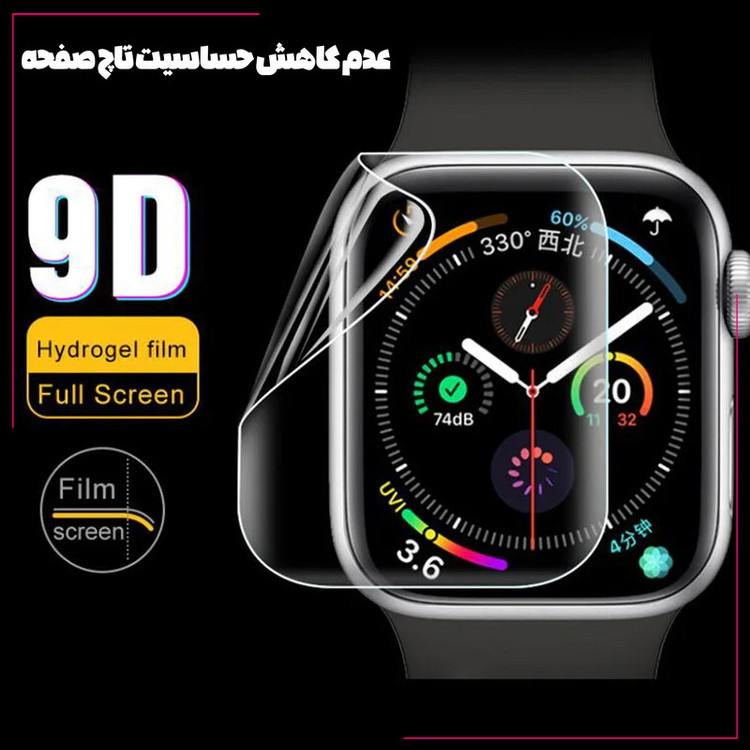 محافظ صفحه نمایش نانو گلس استار مدل MTBWS مناسب برای اپل واچ Watch series 10 42 mm