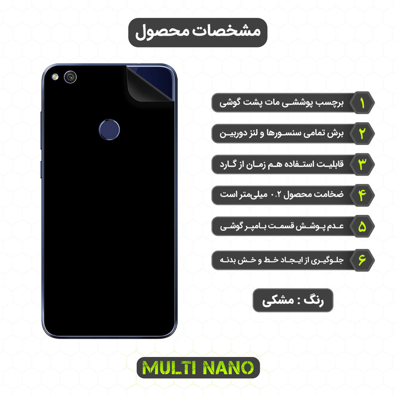 برچسب پوششی مولتی نانو مدل X-F1M مناسب برای گوشی موبایل هوآوی P8 Lite 2017