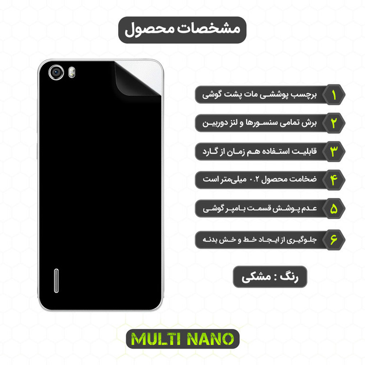 برچسب پوششی مولتی نانو مدل X-F1M مناسب برای گوشی موبایل آنر 6