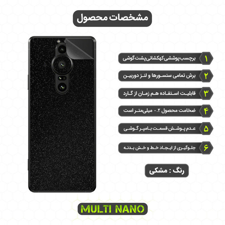 محافظ صفحه نمایش مولتی نانو مدل X-SFG مناسب برای گوشی موبایل سونی Xperia Pro I به همراه برچسب پوششی