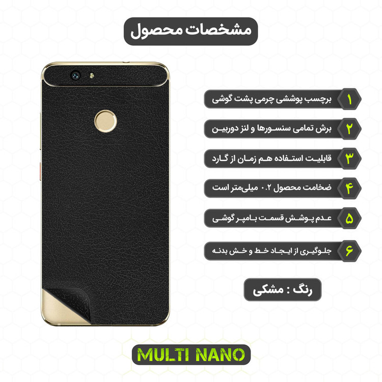 محافظ صفحه نمایش مولتی نانو مدل X-SFL مناسب برای گوشی موبایل هوآوی Nova به همراه برچسب پوششی