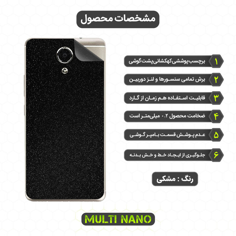 محافظ صفحه نمایش مولتی نانو مدل X-SFG مناسب برای گوشی موبایل اسمارت 6P / P7701 به همراه برچسب پوششی